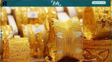 ارتفاع جديد في سعر الذهب وعيار 21 يشهد قفزة غير متوقعة